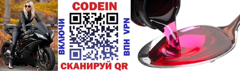 Codein напиток Lean (лин)  как найти закладки  Большой Камень 