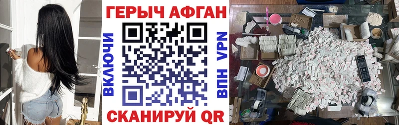 Героин белый  закладка  Большой Камень 