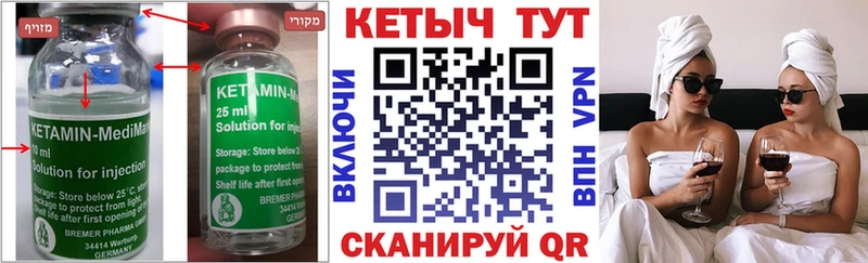 Кетамин ketamine  цена   Большой Камень 