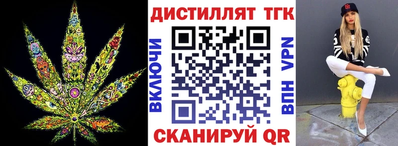 ТГК жижа  маркетплейс клад  Большой Камень 